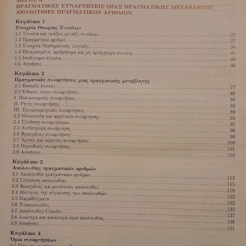 Book Pragmatiki Analysis 2nd edition like new