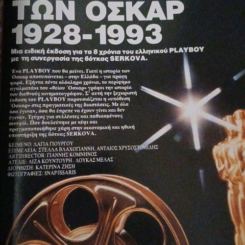 Oscar 1928-1993 collectible Playboy insert used