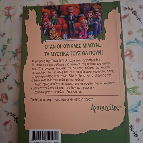 Goosebumps The Night of the Living Dummy III by R.L. Stine new condition