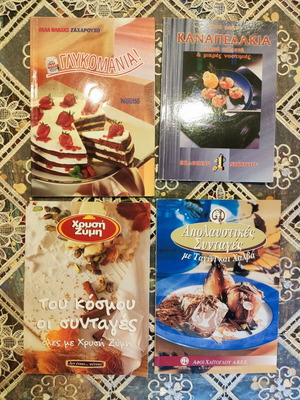 Cookbooks used, set of 4 Greek recipe books
