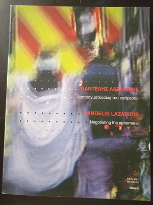 Album Diapragmatefseis tou Efimerou by Pandelis Lazaridis used
