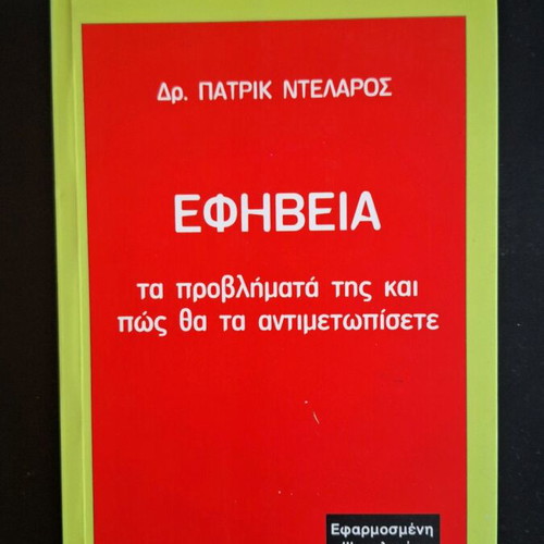 Adolescence Problems And How To Face Them Book like new