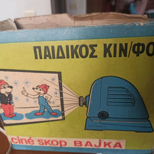 Children’s cinema Cine Skop Bajka used vintage toy from 1960