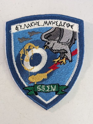 5th Combat Wing Emblem patch like new