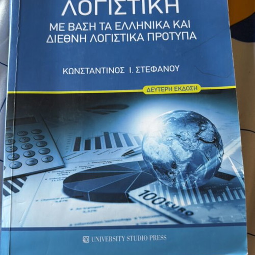 Financial Accounting book new, University Studio Press