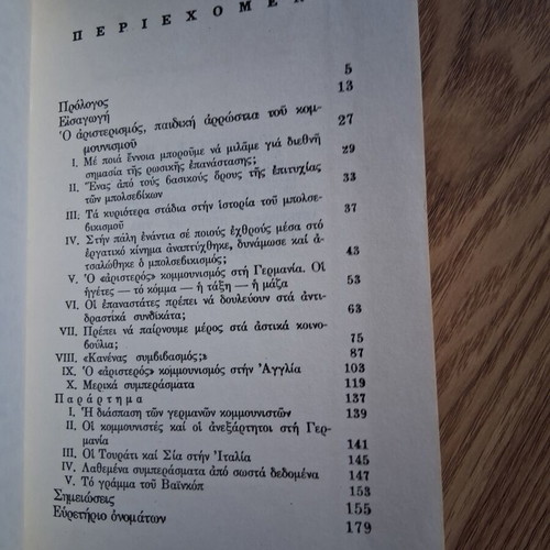 V. I. Lenin The Left-Wing Child Sickness of Communism book like new