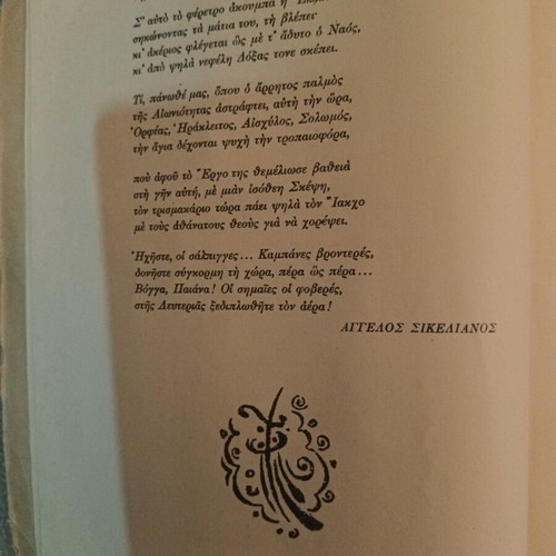 Nea Estia Christmas 1943 Tribute to K. Palamas magazine