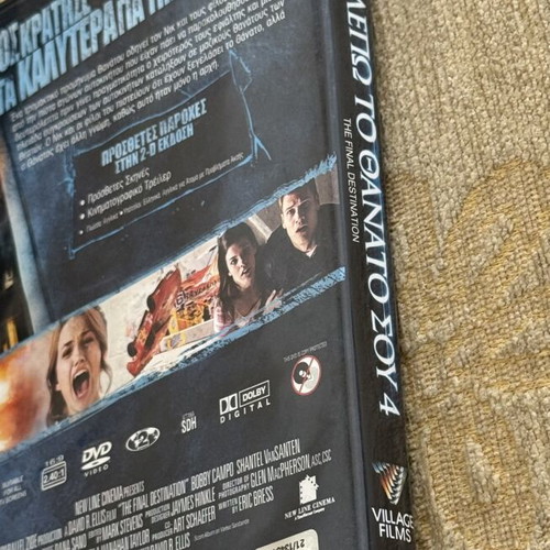 The Final Destination 4 DVD double edition 2D & 3D, Greek subtitles