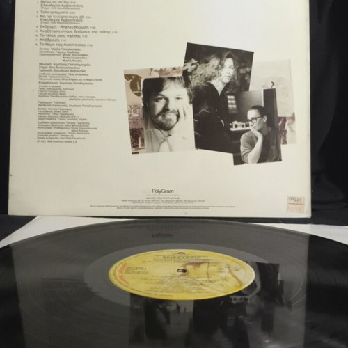 Anastasia vinyl record used by Dimitris Papadimitriou