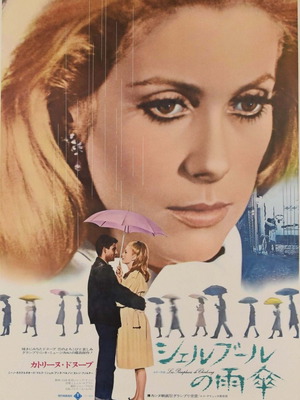 The Umbrellas of Cherbourg Catherine Deneuve authentic Japanese poster 1972 used