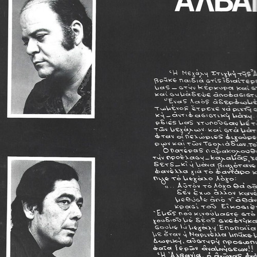 Albania Marinella vinyl record used, gatefold cover 1973