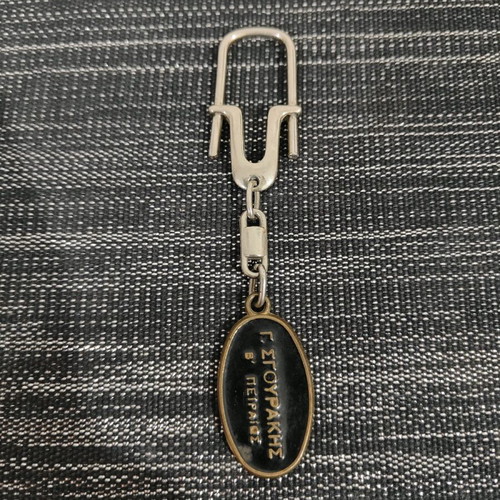 Metal keychain N.D. vintage like new