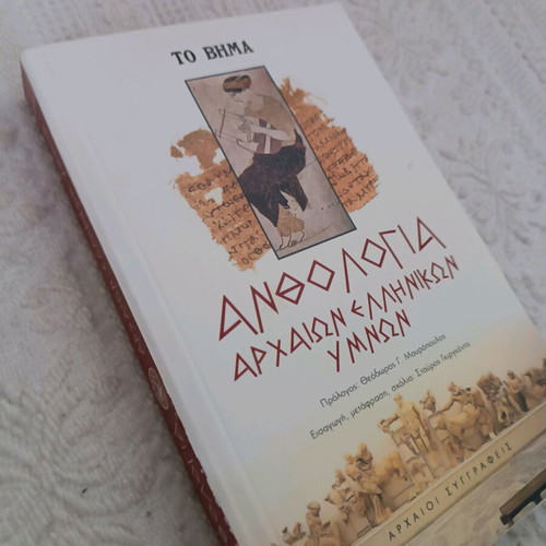 Anthology of Ancient Greek Hymns new