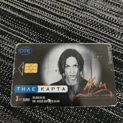 Anna Vissi phone card used collectible