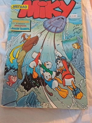 Megalo Miky comic issue 334, June 1995 edition