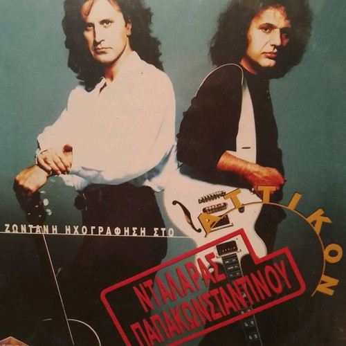 DISC-VINYL