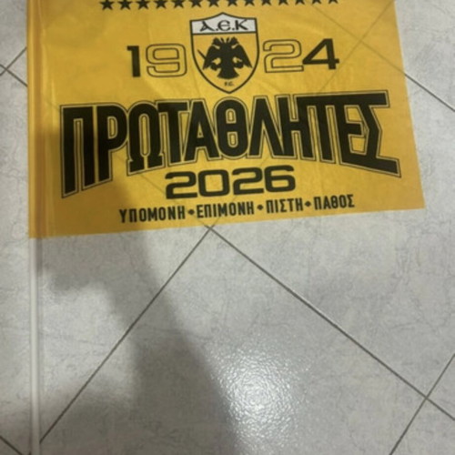 AEK collectible flag from the celebration