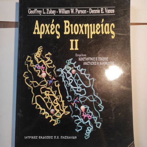 Basic Principles of Biochemistry II like new