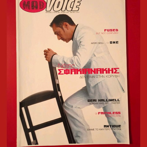 Mad Voice music magazine 2001 Sfakianakis like new