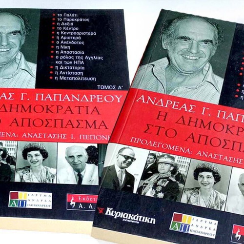 Andreas G. Papandreou Democracy in Exile Volumes A and B
