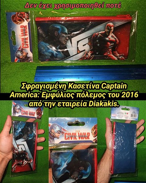  Captain America: emfilios polemos scholiki kasetina Diakakis 2016 Marvel Captain America Civil War sfragismeni Avengers