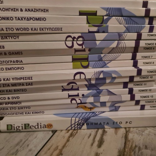 Digipedia series like new with CD-ROM