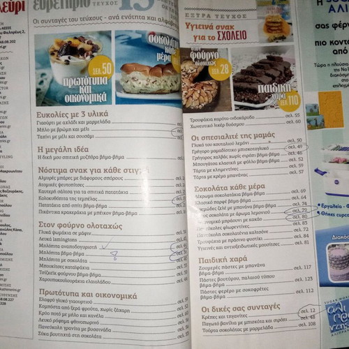 Zachari& Aleuri Issue 15 2015 used, family cooking magazine