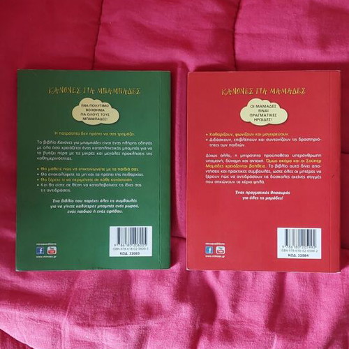Books for moms and dads like new, set of 2
