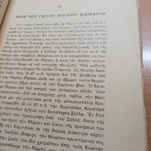Book De Bello Gallico Memoirs of the Gallic War used