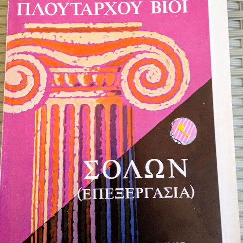 Collectible Lysari by Nikodimos Plutarch's Lives - Solon like new