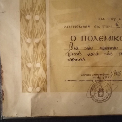 Military Cross G' Class Award Diploma used