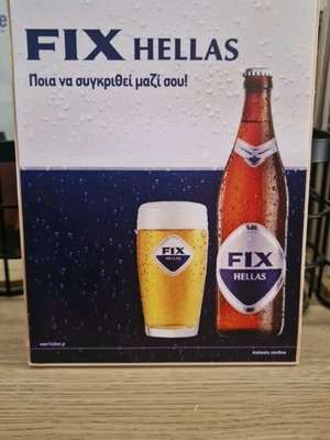 Wooden Fix decorative sign like new, 13×18 cm