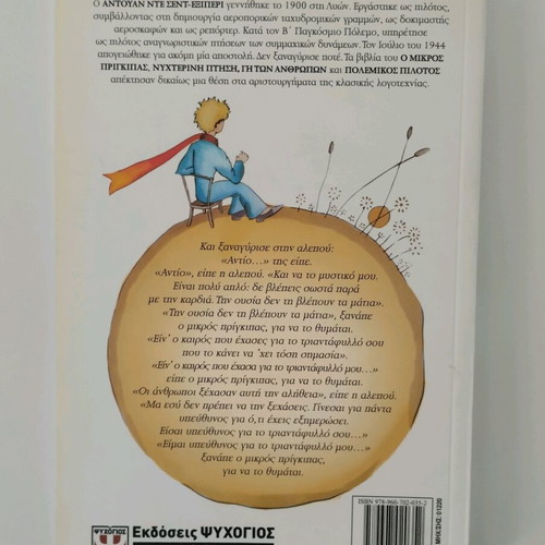 The Little Prince