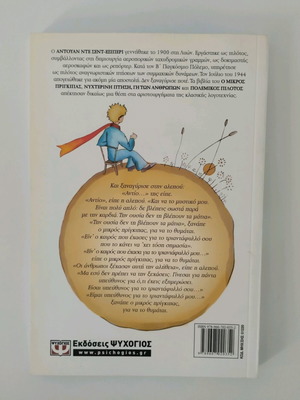 The Little Prince