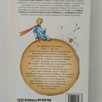 The Little Prince