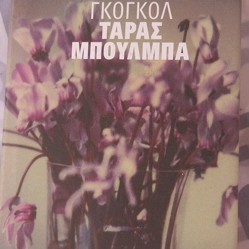 Book Taras Bulba like new