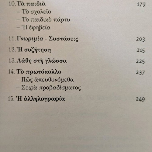 Book of good manners used, psychology
