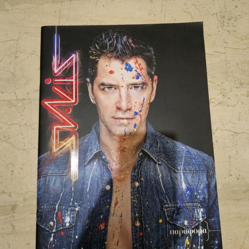 Sakis Rouvas Book with Lyrics "Parafora" like new