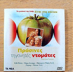 Dvd ταινία Πράσινες τηγανητές ντομάτες