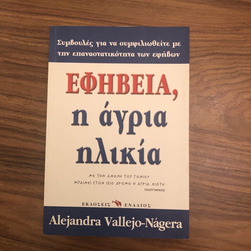 Adolescence The Wild Age by Alejandra Vallejo-Nágera psychology book like new