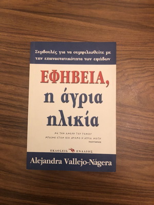 Adolescence The Wild Age by Alejandra Vallejo-Nágera psychology book like new