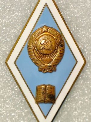 Graduation badge from USSR university used (Humanities)