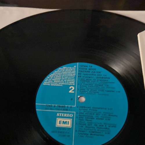 Otan Ta Tzouk Mpox Laika vinyl collection used, 3 records