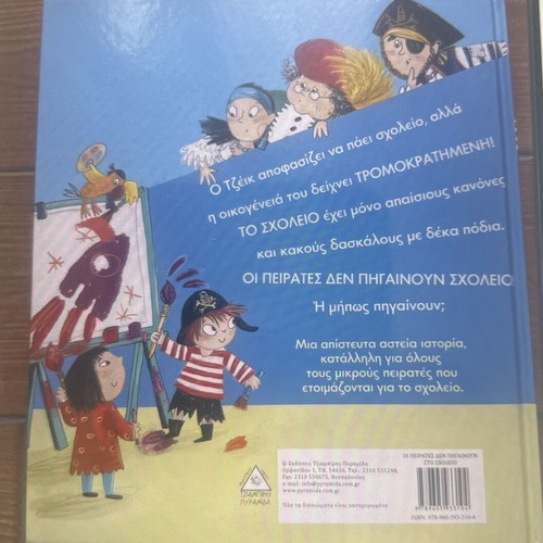 Children's Book The Pirates Don't Go to School hardcover like new