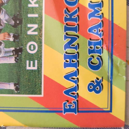 Empty Carusel Football 95 album used