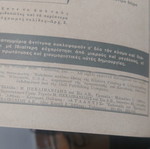 Μπαγκς Μπάννυ Ν314 κόμικ μεταχειρισμένο, ελληνικά