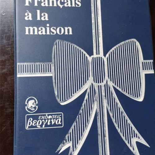 French learning series used with 5 cassettes and book