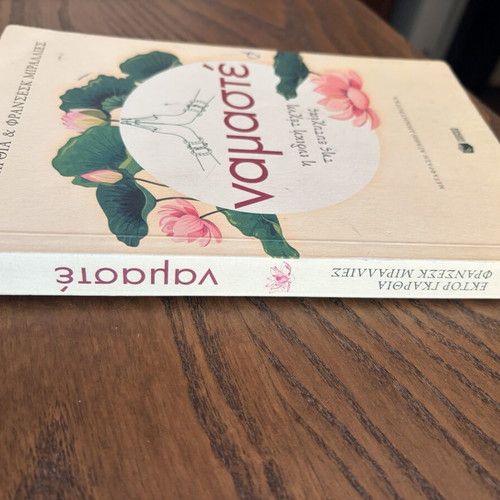 Namaste Self-Improvement Book used, psychology