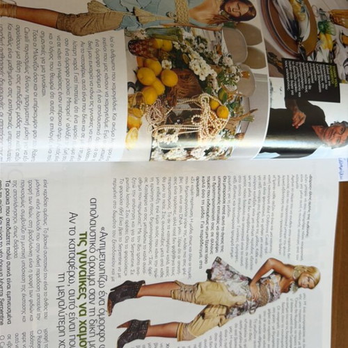 Madame Figaro 2005 magazine like new with Elena Paparizou