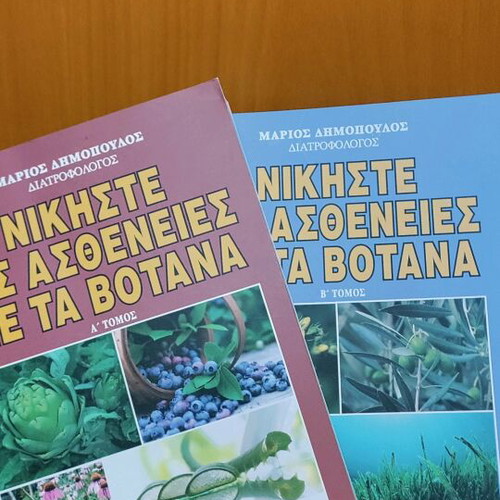 Set of books Win Against Diseases with Herbs new, two volumes